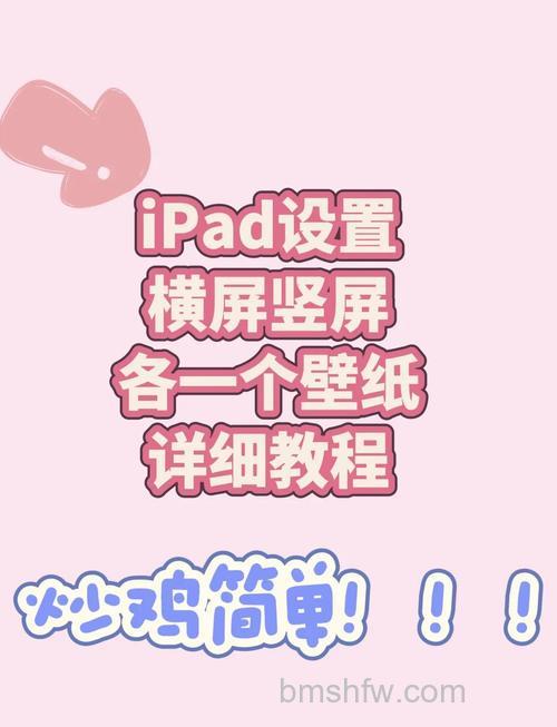 iPad 2021怎么换壁纸？墙纸设置与静态壁纸更换方法