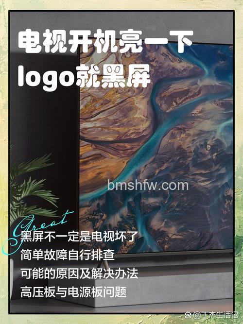 飞利浦电视开机显示一下图标就黑屏怎么回事?原因与解决方法