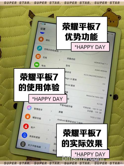 荣耀平板V7支持平行世界吗？智能辅助中开启“一个应用两屏显示”