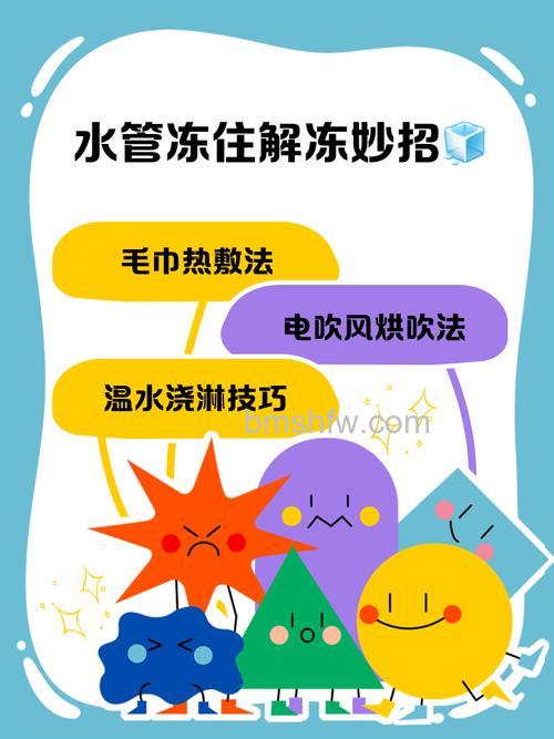 冷冻室管子结冰怎么处理?处理方法详解