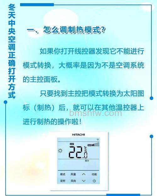 制热中央空调多少度合适?详解合适温度范围