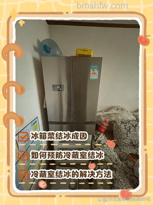 冰箱冷藏室菜被冻坏是什么原因?解决方法详解