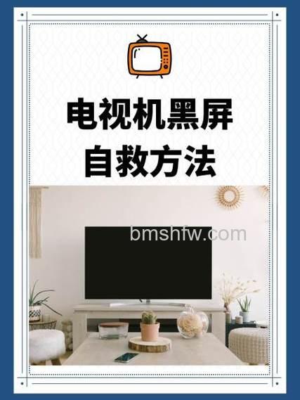 飞利浦电视黑屏了怎么办?飞利浦电视黑屏故障维修【详解】