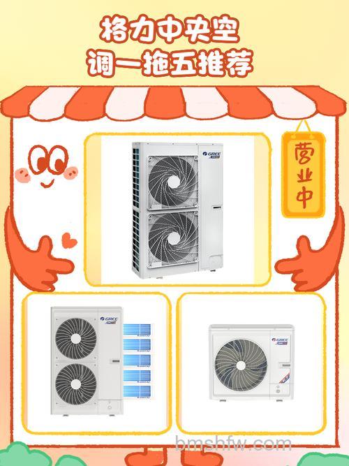 格力中央空调一拖五一晚耗电量实测分析