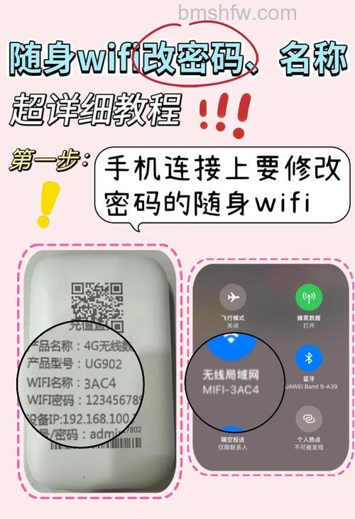 路由器修改WiFi密码方法详解