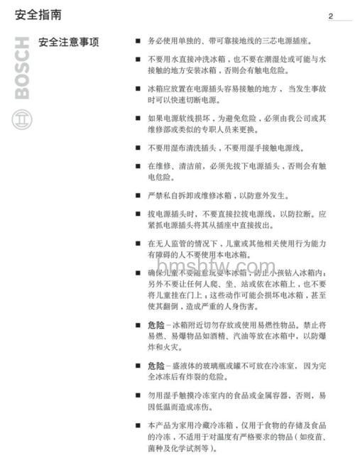 博世冰箱门关不紧经常弹开原因与解决方法