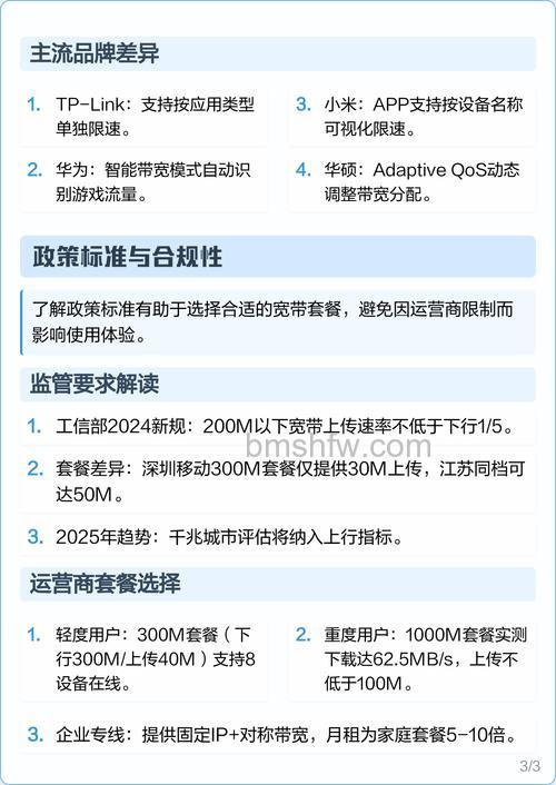 常用网速限制怎么设置:两种实用方法详解