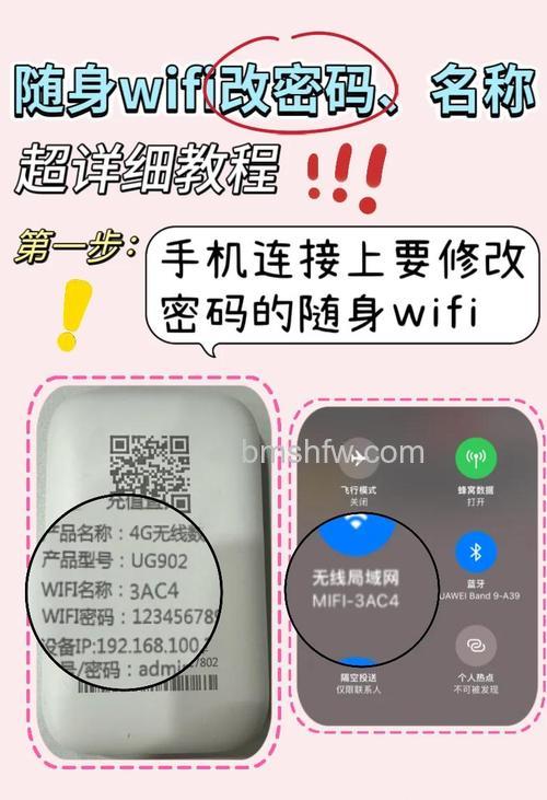 WiFi路由器密码怎么改?详细步骤与方法