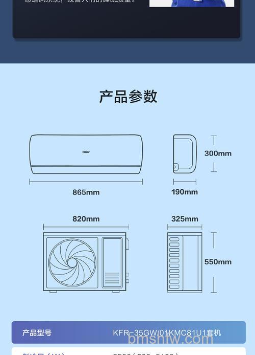 1.5匹空调内机尺寸详解:70厘米规格介绍
