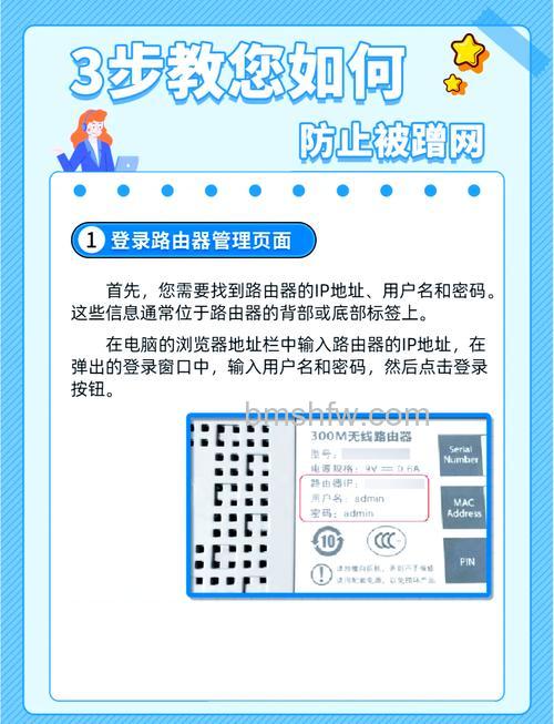 如何防止别人蹭WiFi:隐藏无线路由器信息的设置方法