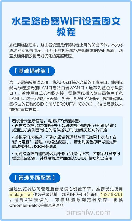 如何配置路由器？路由器设置方法详解