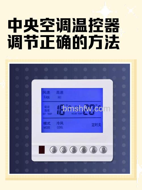 冬天格力中央空调温度多少合适？温度设置技巧详解