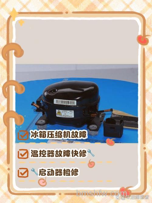 美的冰箱压缩机不工作是什么故障？故障分析详解