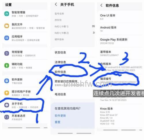 一加6如何更新软件：详细步骤教程