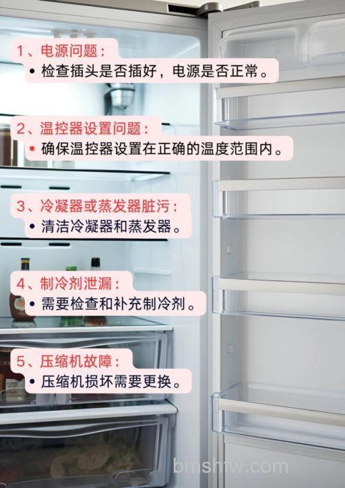 美的冰箱不制冷怎么办?解决方法详解