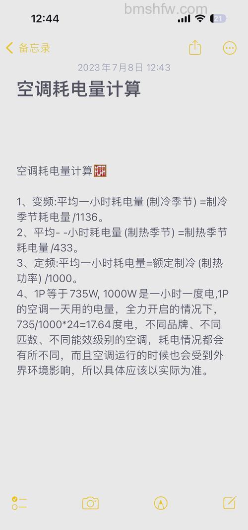 15匹空调一小时耗电量与三级能效详解