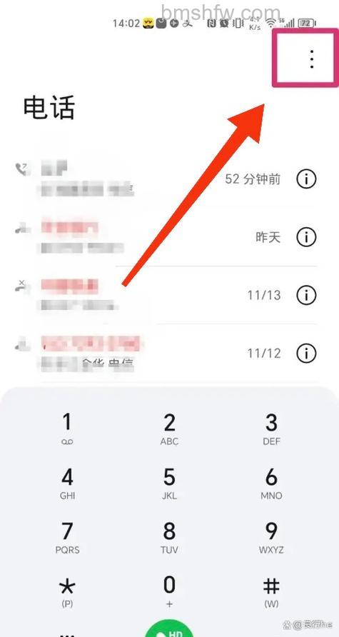 一加6怎么设置呼叫转移？操作步骤详解