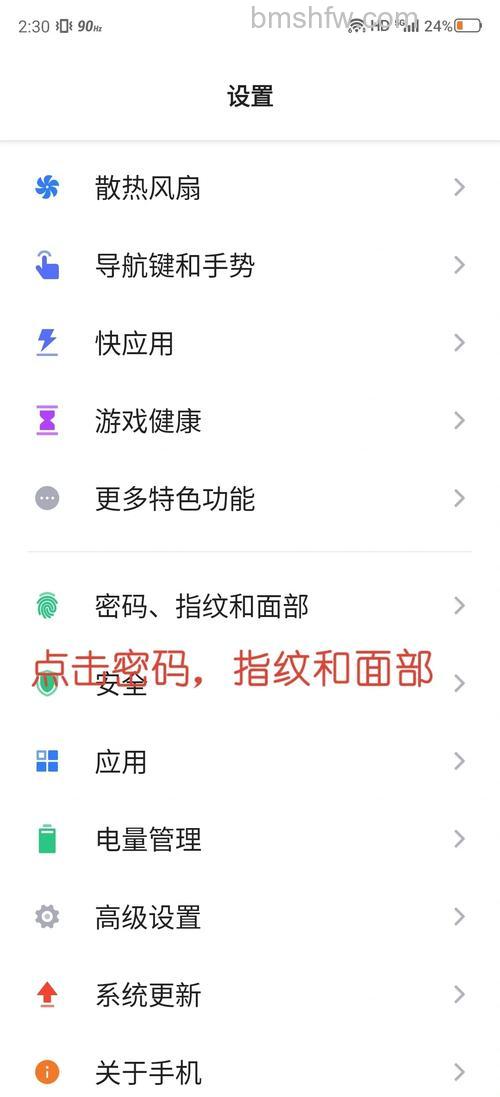 一加6如何设置锁屏密码？详细步骤指南