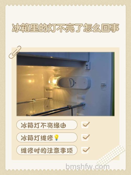 冰箱冷藏室灯不亮会影响制冷效果吗?原因分析与详解