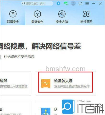 360路由器卫士黑名单恢复方法详解
