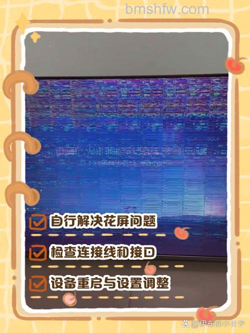 电视花屏是什么原因造成的？驱动板、接线及屏幕故障详解