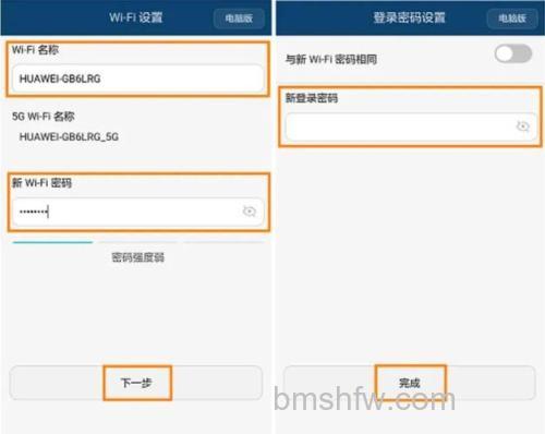 华为路由器查看管理密码方法详解