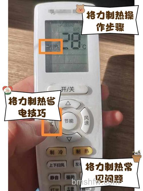 格力空调热风多少度合适?省电设置范围与技巧【详解】
