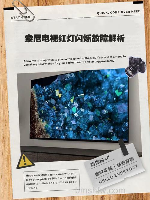 电视一直闪是怎么回事?原因分析与详解