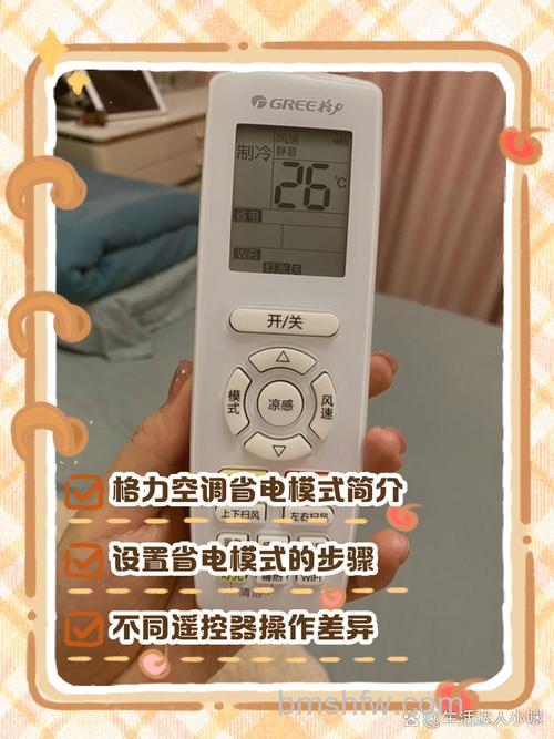 格力空调制热开多少度最省电？省电技巧与温度设置详解