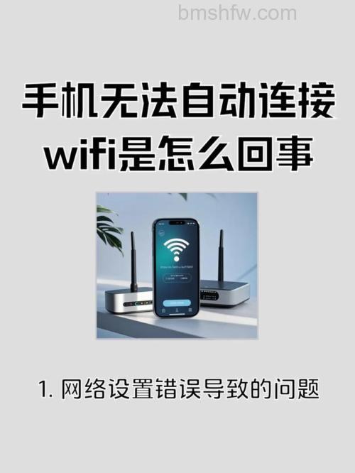 手机连接隐藏WiFi找不到网络?原因与解决办法