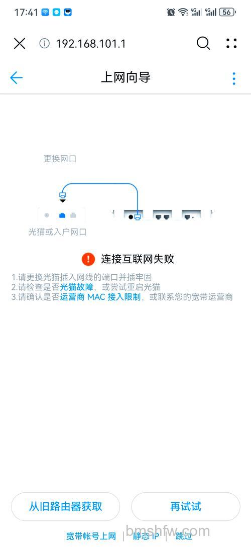 手机进不去路由器登录页面?原因与排查方法