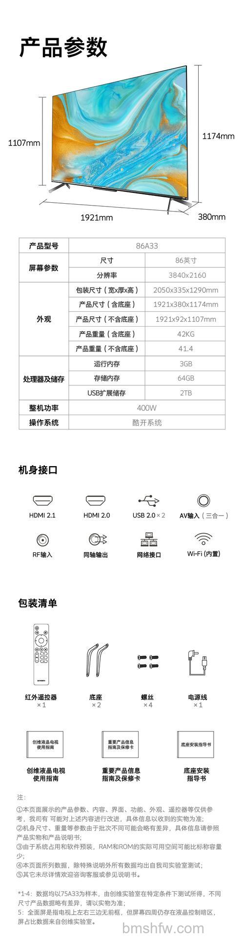 什么是网络电视?网络电视机的功能介绍【详解】