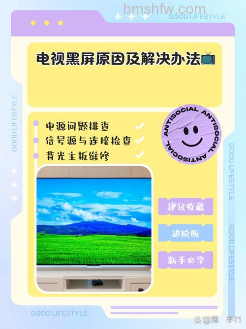 液晶电视为什么会黑屏?液晶电视黑屏的原因【详解】