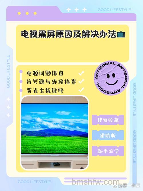 电视突然黑屏怎么回事？找人进行维修吗【详解】