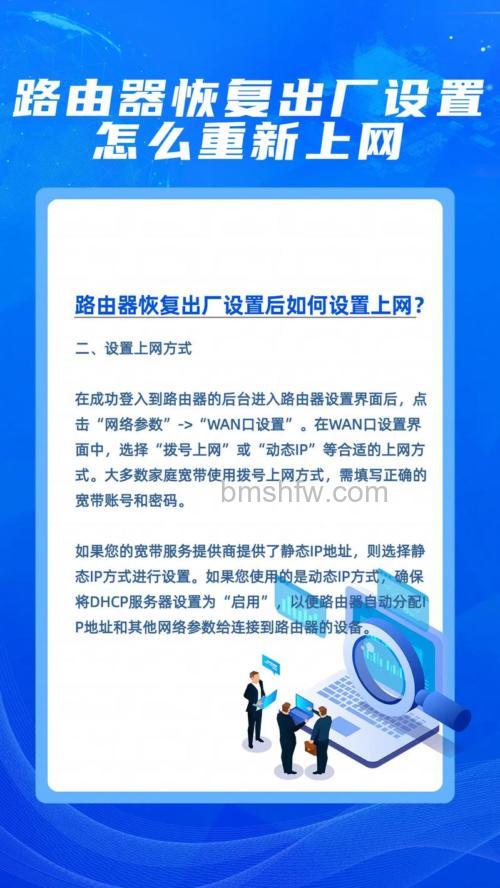 移动路由器恢复出厂设置后怎么重新设置？手机详细步骤