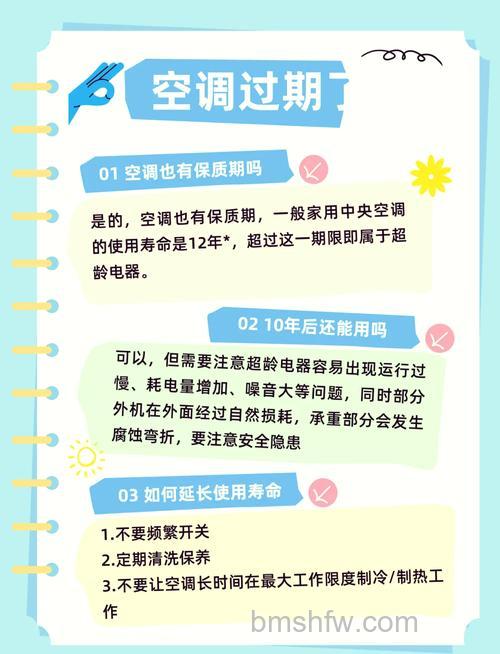 家用空调寿命一般多少小时?延长空调使用寿命方法【详解】