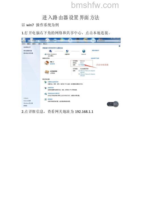 路由器设置界面如何进入?详细步骤指南
