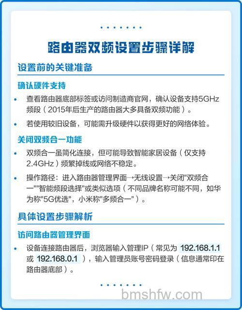 路由器要不要双频合一?设置双频合一注意事项【详解】
