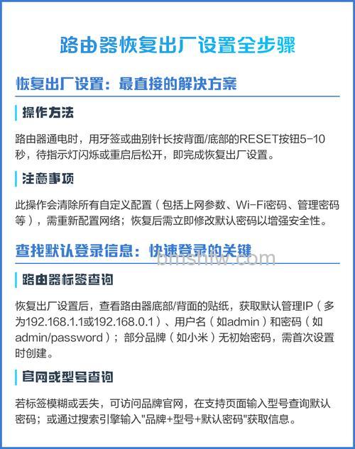 移动路由器恢复出厂怎么用手机设置?【详细设置步骤】
