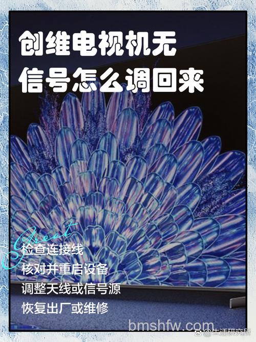创维电视为什么没信号?解决方法详解