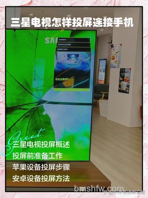 三星电视怎么投屏手机到电视?三种方法详解