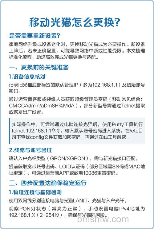 猫重启了需要重新设置吗？猫重启后设置方法详解