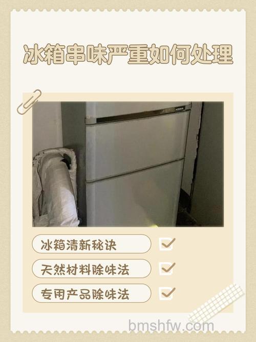 食物放冰箱串味了怎么办?解决方法详解