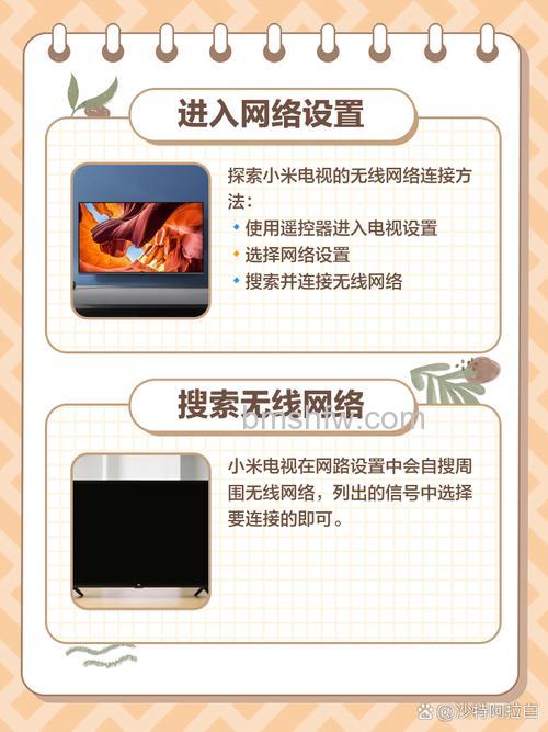 小米电视怎么连接无线网络