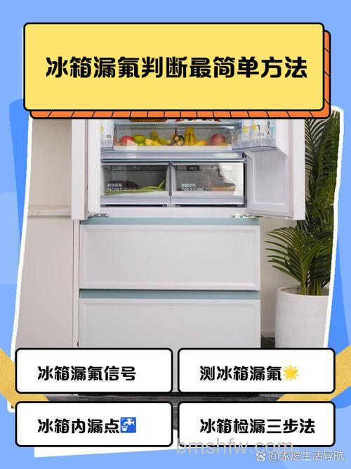 怎么看冰箱漏不漏氟?检查方法详解