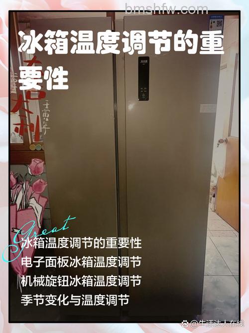 美菱雅典娜冰箱冷冻室温度多少合适?设置方法详解