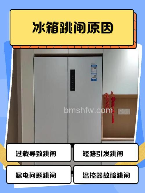 冰箱温度数字一直跳怎么回事?故障原因及解决方法【详解】