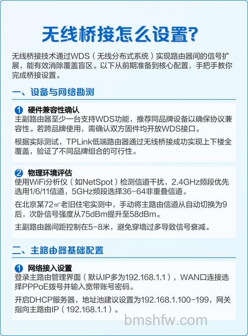 Acer笔记本如何使用TP-Link桥接？方法步骤详解