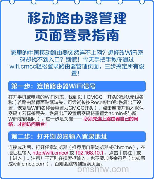 移动路由器管理员密码获取方法【详解】
