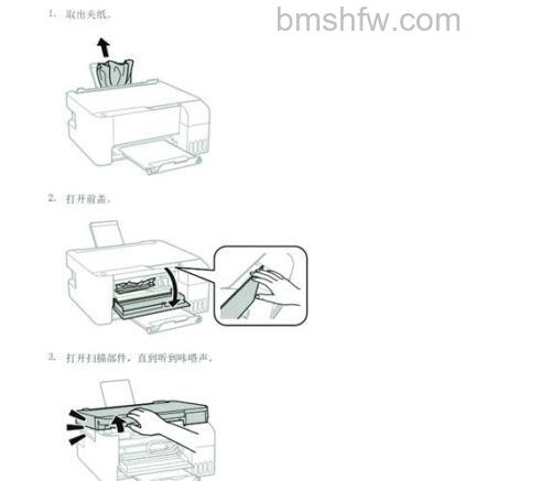 激光多功能打印机卡纸怎么拿出来?方法详解